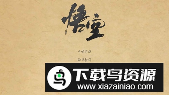 黑神话皮影戏版游戏手机版截图2