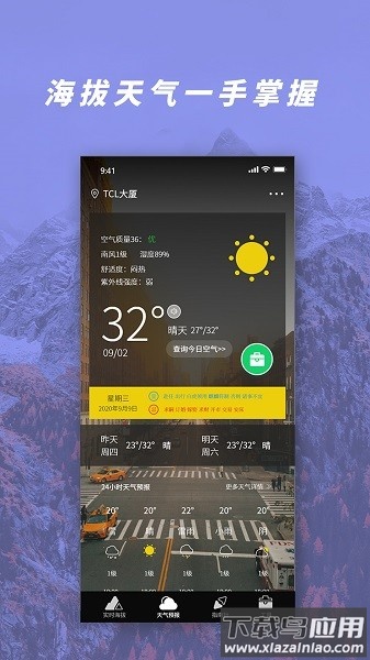 gps气压海拔测量手机版截图2