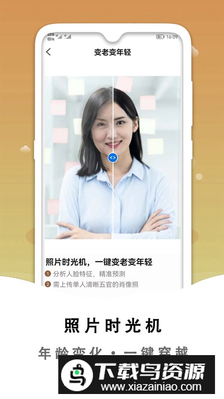 黑白照片破损修复软件最新客户端截图3