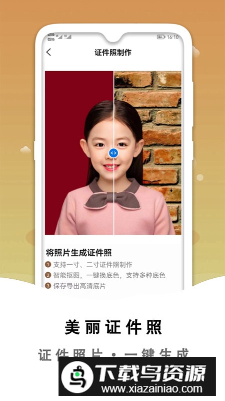 黑白照片破损修复软件最新客户端截图4