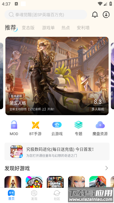 魔玩手游助手