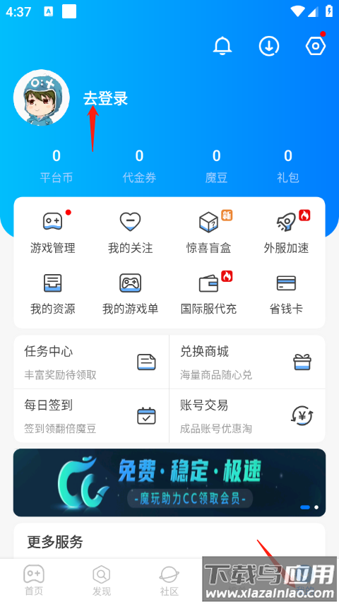 魔玩手游助手