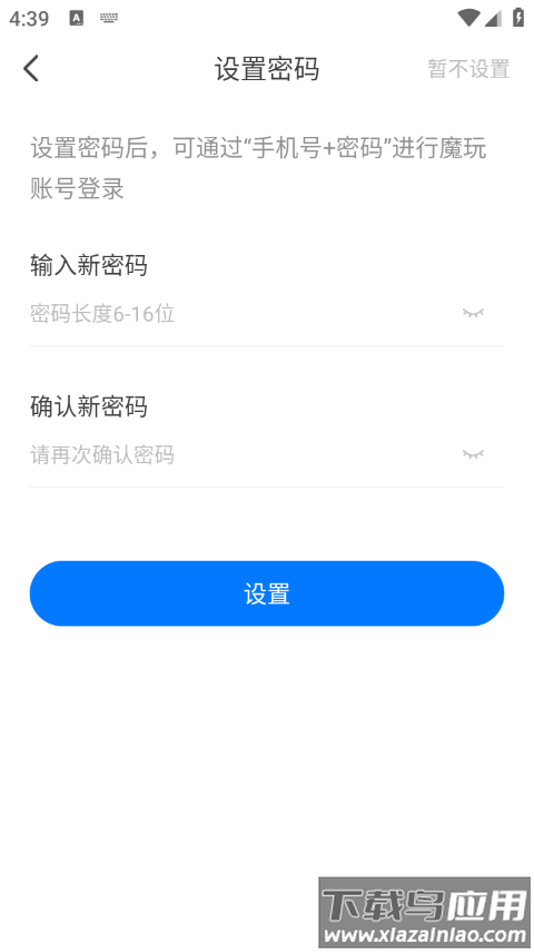 魔玩手游助手