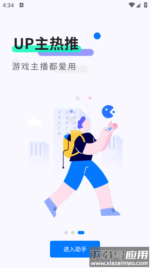 魔玩手游助手截图3