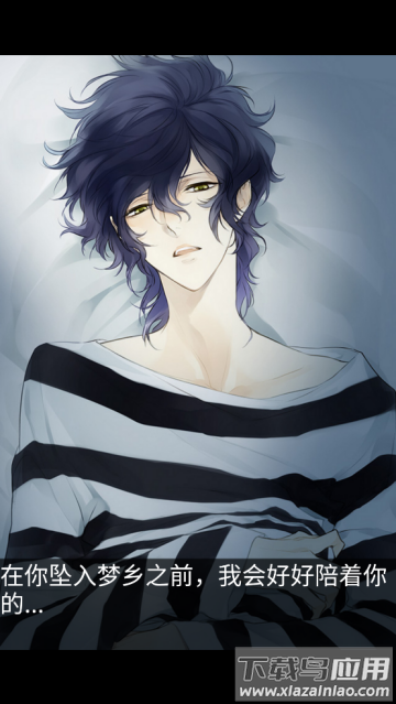 侍寝男友立花游戏