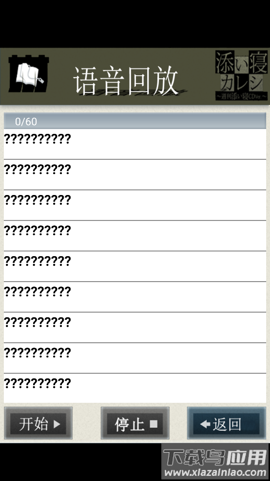 侍寝男友立花游戏最新版截图2