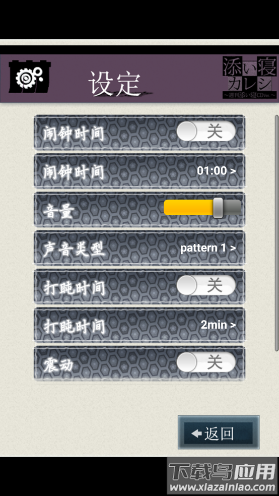 侍寝男友立花游戏最新版截图3