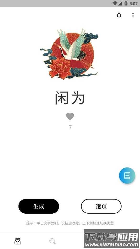 彼岸自在app官方下载最新版截图2