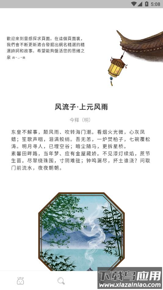 彼岸自在app官方下载最新版截图4