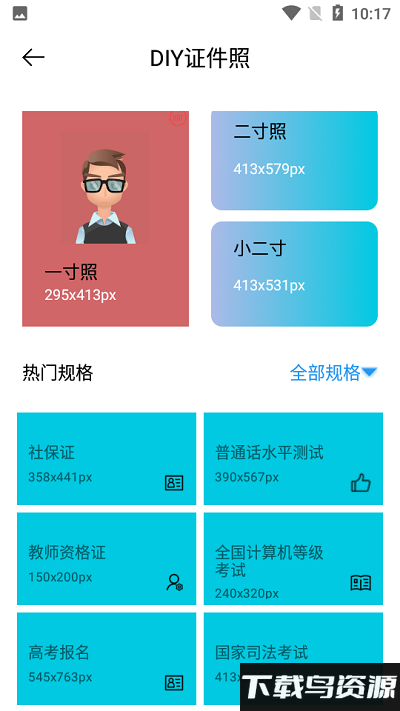默记工具箱app截图1