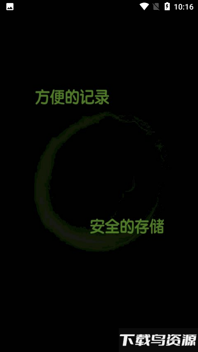 默记工具箱app截图3