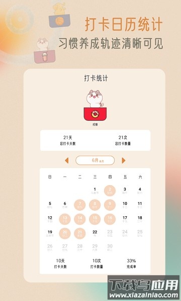 不枯日常最新版 不枯日常app下载