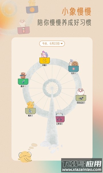 不枯日常最新版截图1