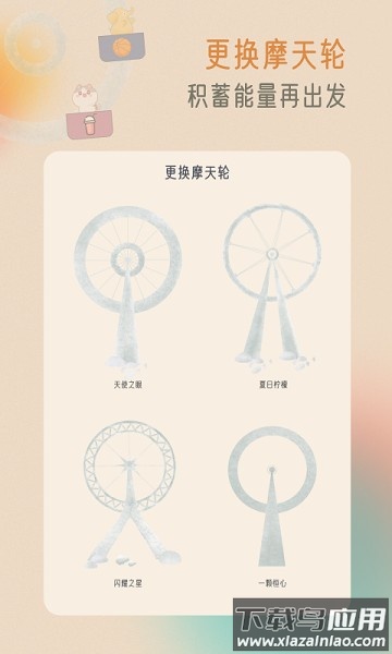 不枯日常最新版截图2