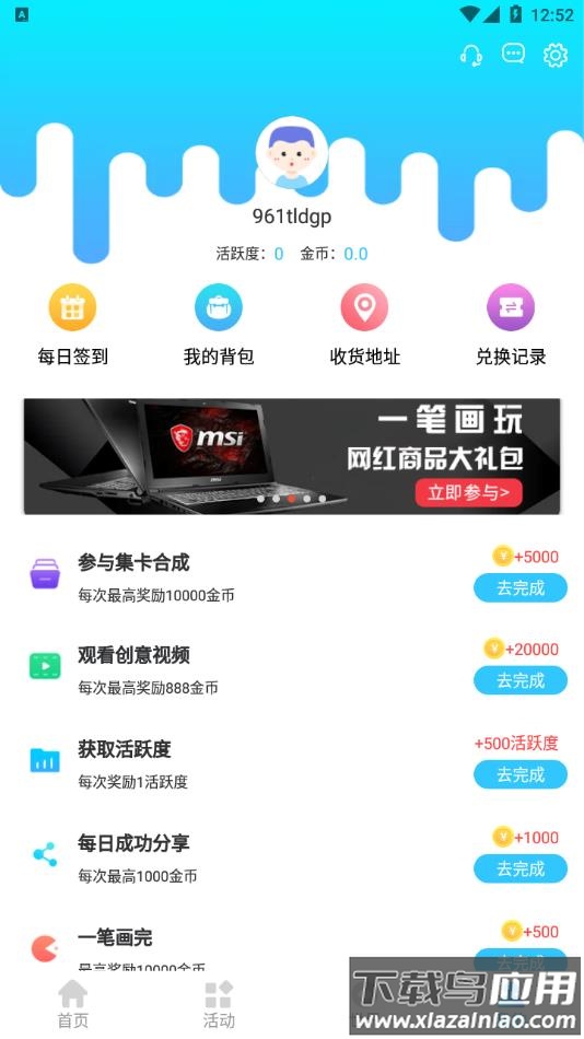 福利生活app最新版下载截图1