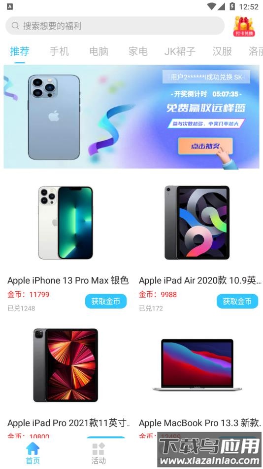 福利生活app最新版下载截图2