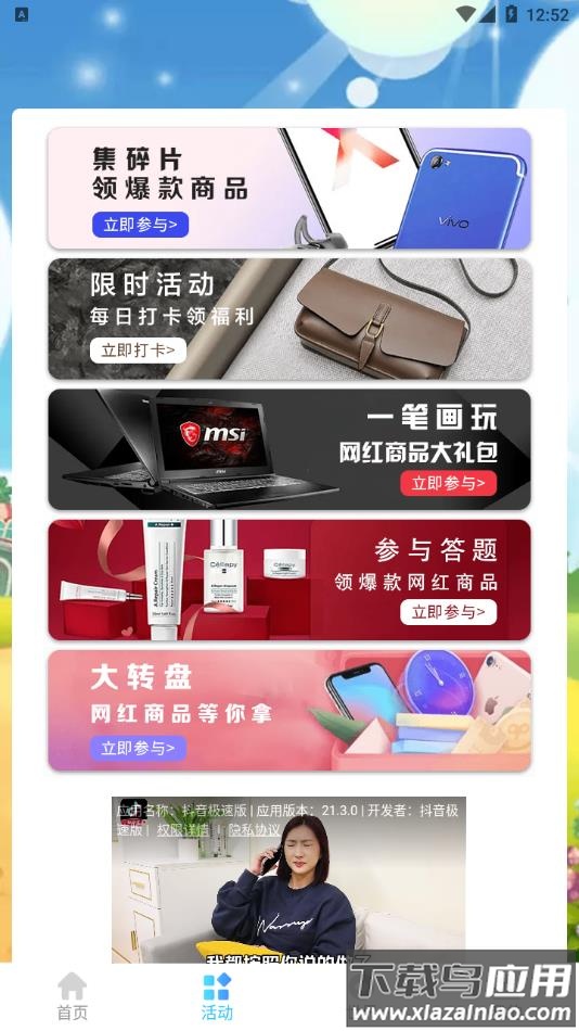 福利生活app最新版下载截图3