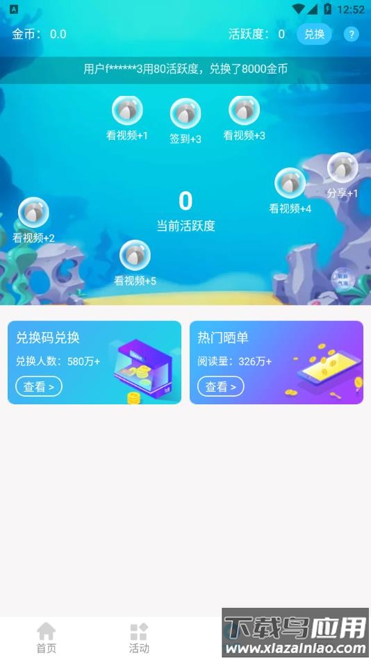 福利生活app最新版下载截图4