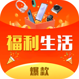 福利生活app最新版下载