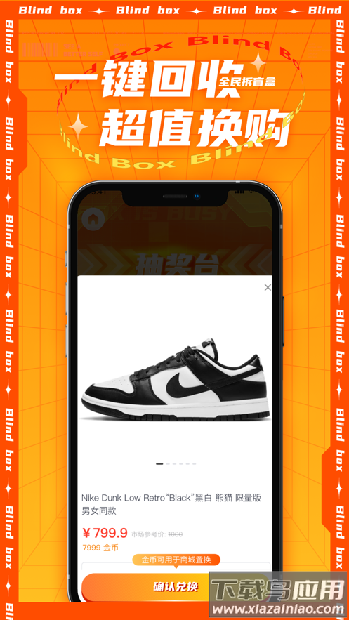 全民拆盲盒app截图2