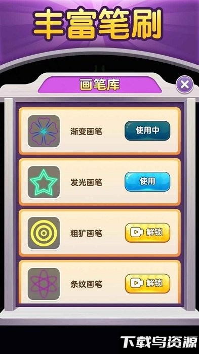 黑洞涂色最新版最新版截图3