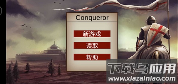 骑马与砍杀2手游官方正版截图1