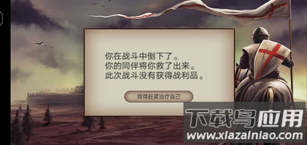 骑马与砍杀2手游官方正版截图2