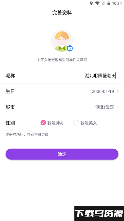 黑料app截图1