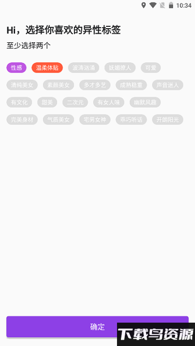 黑料app截图2