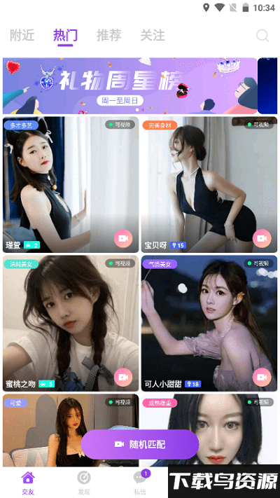黑料app截图3