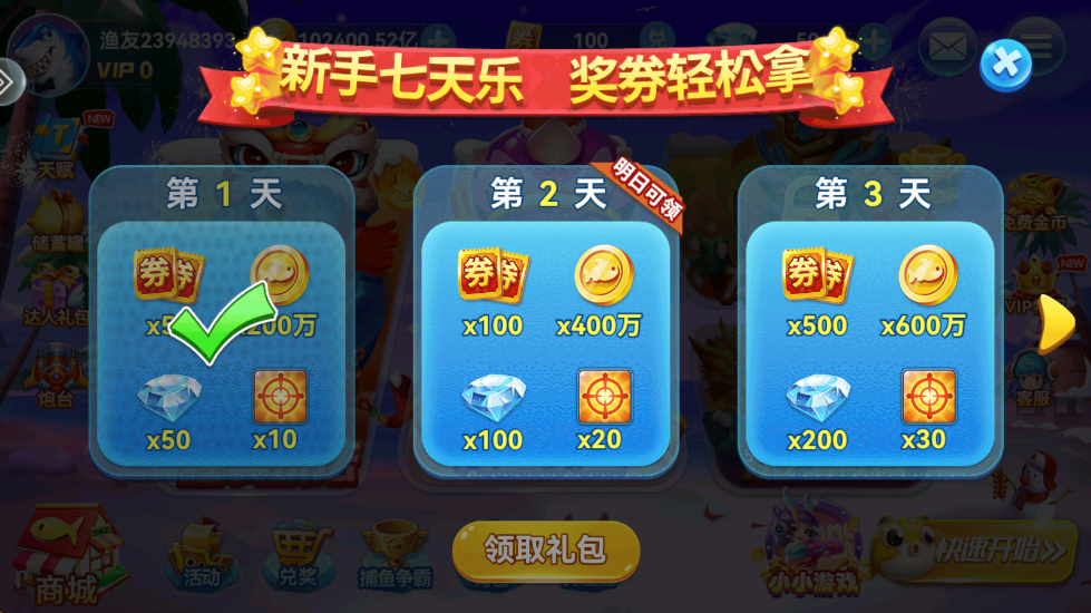 大富豪捕鱼百度下载安装