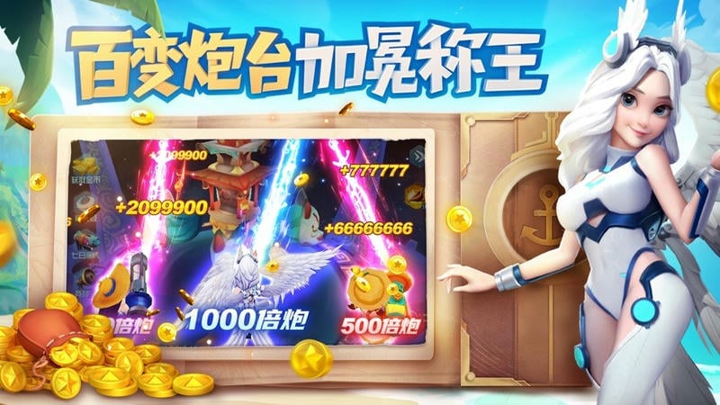 大富豪捕鱼百度版最新版截图3