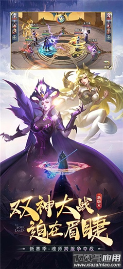 斗罗大陆手游截图1