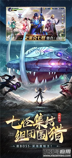 斗罗大陆手游截图2