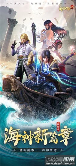斗罗大陆手游截图3