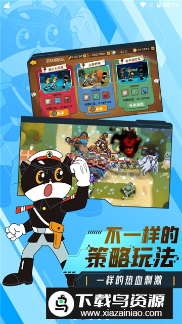 黑猫警长联盟官方最新版安装包下载截图2