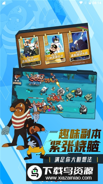 黑猫警长联盟官方最新版安装包下载截图4
