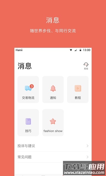 美甲大咖最新版截图3