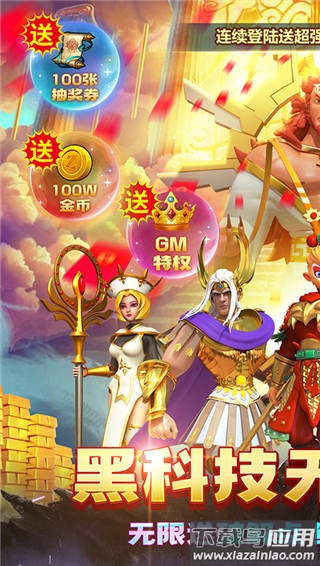 风暴之眼变态版截图1