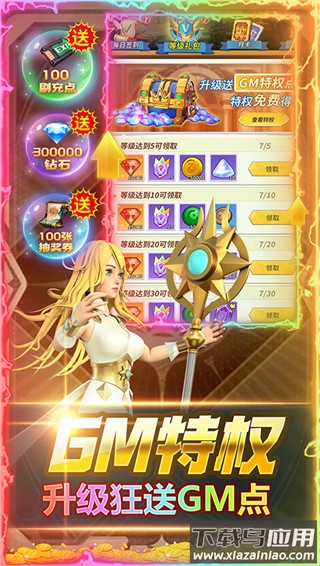 风暴之眼变态版截图3