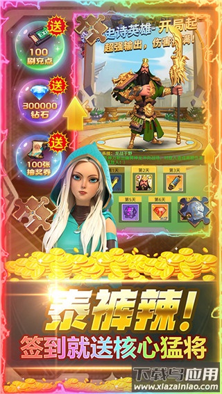 风暴之眼变态版截图4