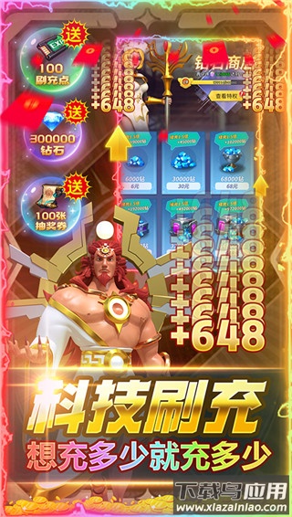风暴之眼变态版截图5