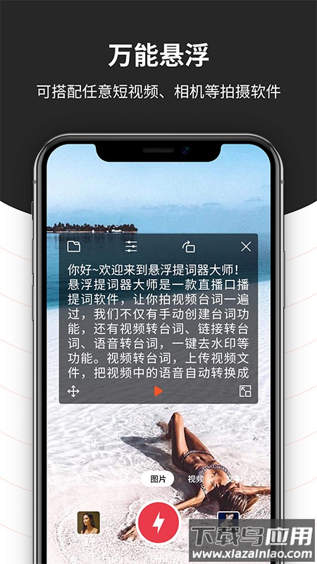 跟拍提词器大师app最新版截图2