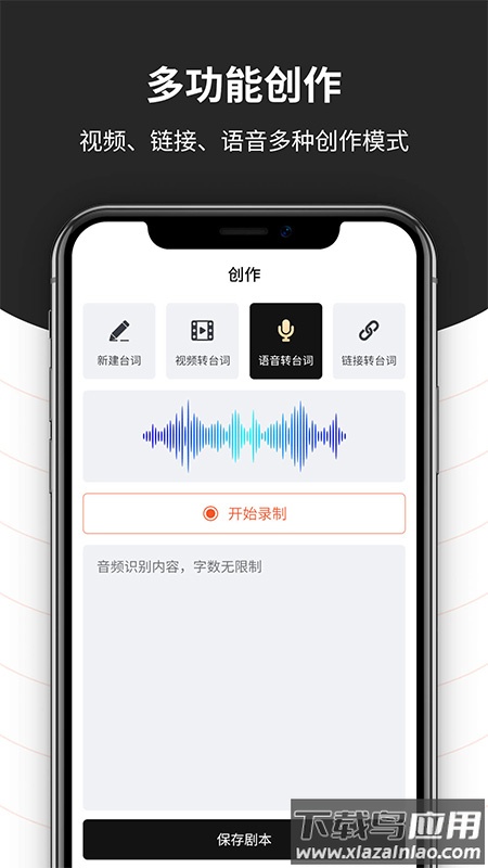 跟拍提词器大师app最新版截图4
