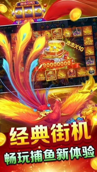 捕鱼神手禅游游戏最新版截图1