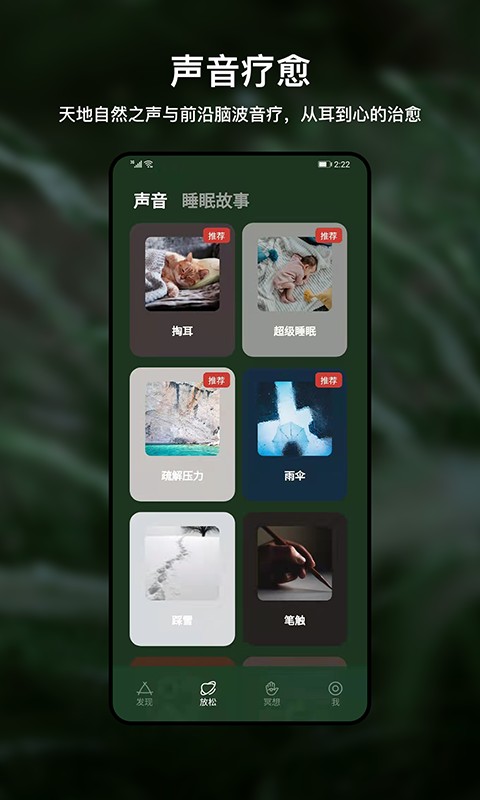 哈梨冥想 哈梨冥想app下载