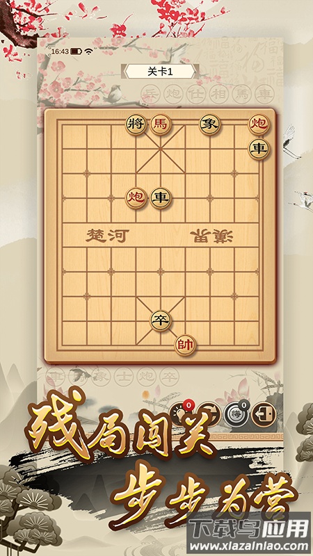 全民象棋免费下载安装最新版截图3