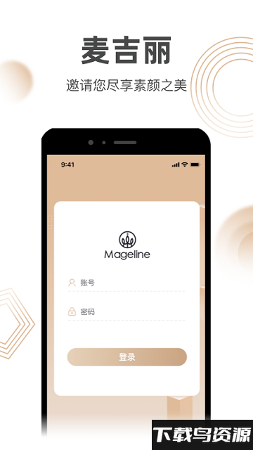 麦吉丽体验店管理系统软件最新版截图1