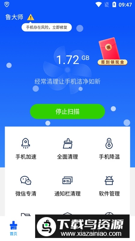 鲁大师验机app手机版(鲁大师手机检测软件)截图2