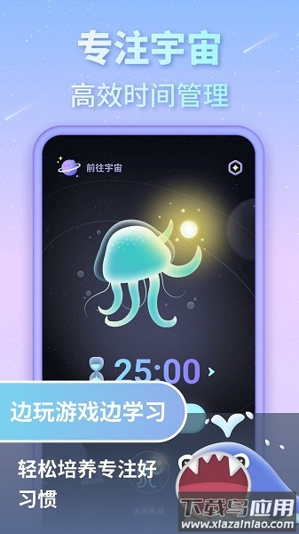 专注宇宙软件截图1